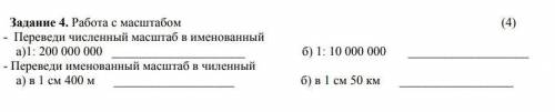 РАБОТА С МАСШТАБОМ ПОМАГИТЕ