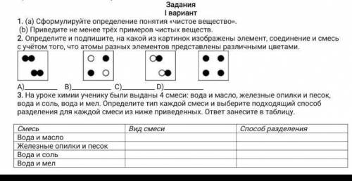 Кто мне скажет кто подскажет лайк поставлю тебе​