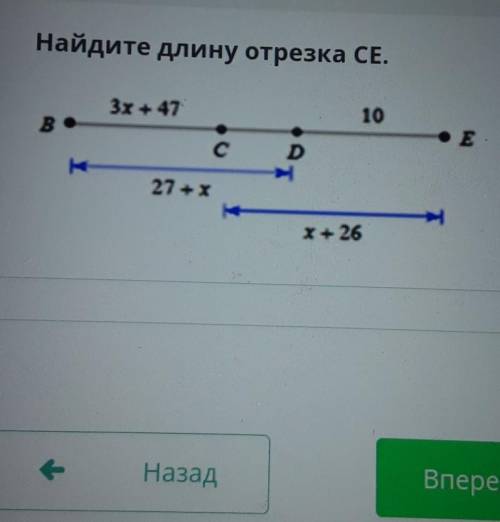 Найдите длину отрезка CE. 3х + 47108сD27-хх+ 26Варианты ответа1)-122)43)14​