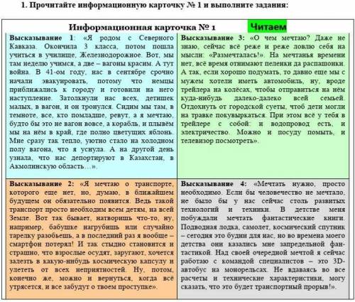 1. Выберите из предложенных любое высказывание. 2. Задание выполняйте только по этому высказыванию.