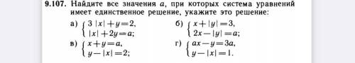 решить системы (хотя бы один подробно, чтобы разобраться)