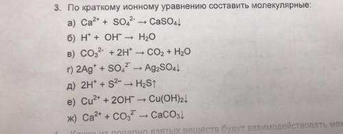 с Химией Задание от В до Ж.