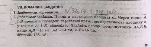 Пряма а паралельна площині а. Через точки А iB прямої а проведені паралельні прямі, що перетинають п