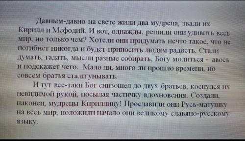 Выпишите из текста 3 словосочетания прилагательных,существительных, определите род, число, падеж ​