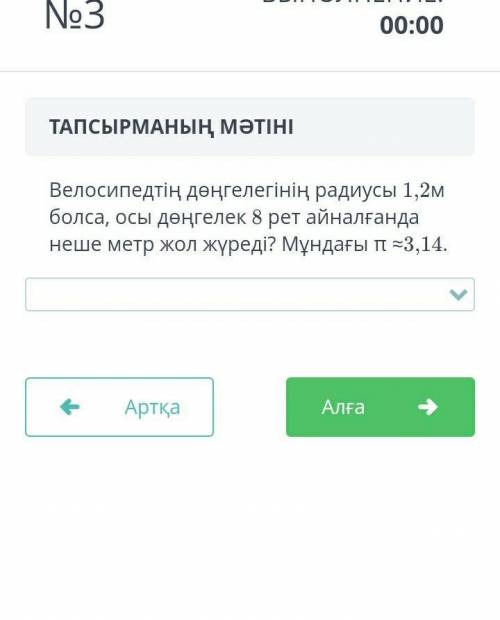 30,144 м58,48 м7,536 м60,288 мқай жауап дұрыс?!​