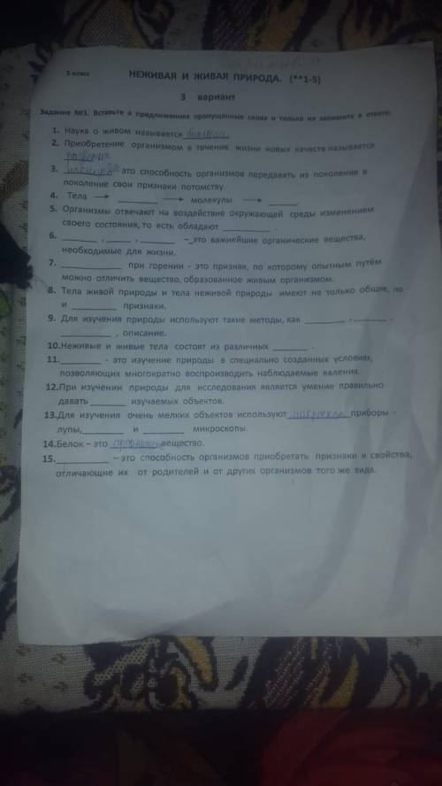 напишите всё дано в листе Задание номер 5,8,9,10,11,12,13 и 14 умоляю