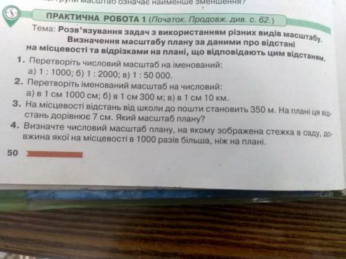 Задали практичную работу решить