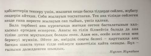 қос жазба күнделігіне сөздік қорыңыза жиі қолданылатын сөздерді топтап,түсіндірме жазыңыздар