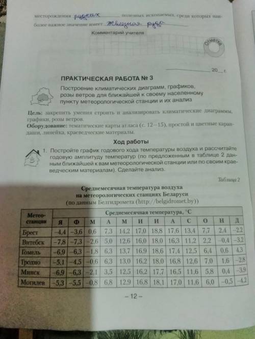 Практическая работа номер 3, 9 класс(автор кольмакова, пикулин, сарычева НАДО(МОГУ ДАТЬ ОТВЕТЫ НА КР