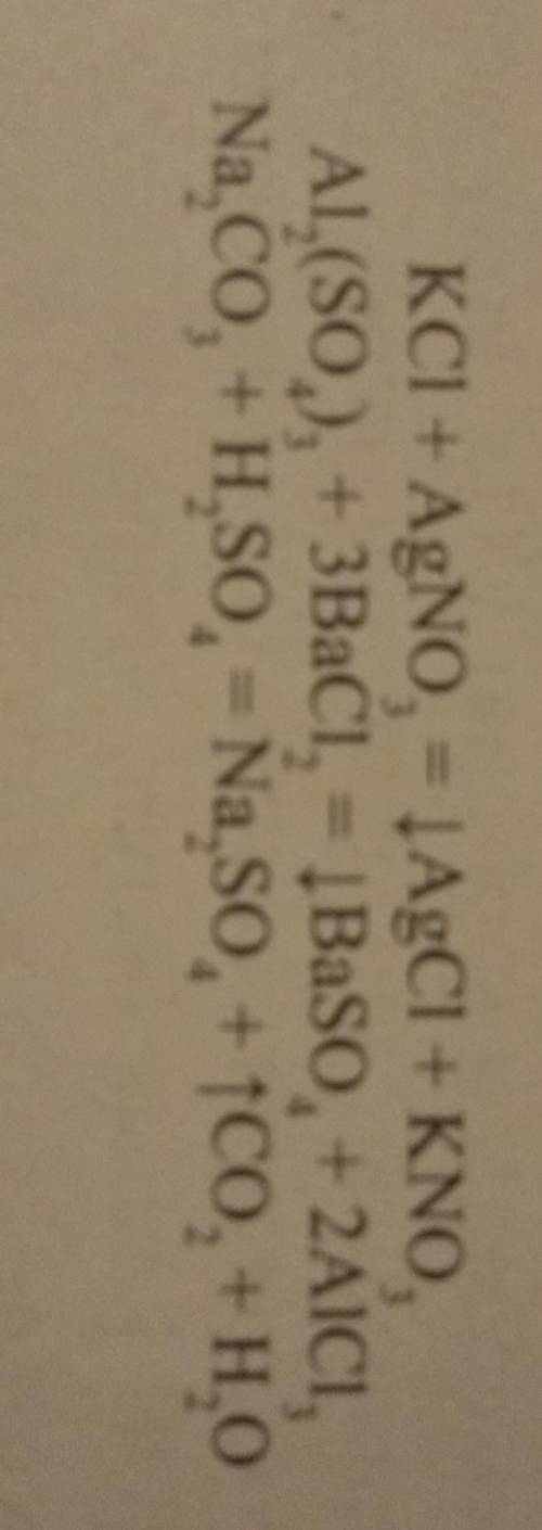 напишите реакции ионного обмена​. сокращённом и в полном виде