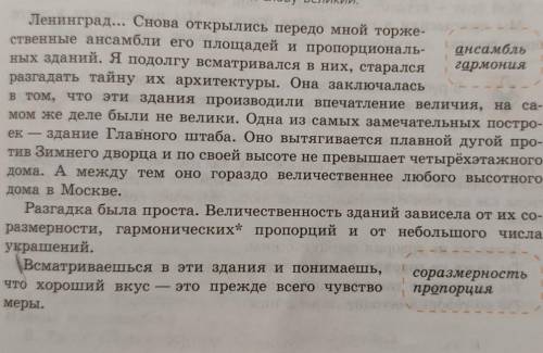 найдите в тексте односоставные предложения​