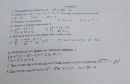 Решите плз Алгебра 9класс желательно понятным почерком умоляю)​