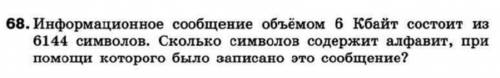 Лёгкое, Информатика. Задание по информатике лёгкое​