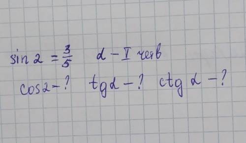 Sin2=3/5 α-I четв.cos2-? tgα-? ctgα-?​