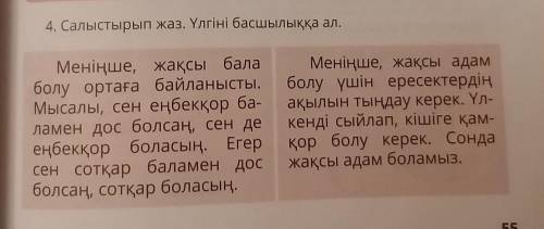 составить по этому образцу пишите только по теме лишние типо я не знаю не нужно писать мне правда ну