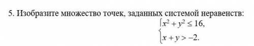 Изобразите множество точек, заданных системой неравенств​