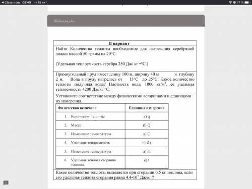 Всем привет решить контрольную по физике у меня срез