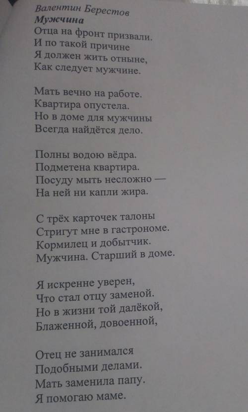 Вопрос 5 Прочитайте стихотворение Валентина Берестова.Придумайтене менее трёх вопросов, которые могл