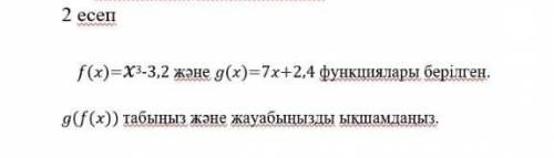 Дана функция f(x)=x^3-3,2 и g(x)=7x+2,4. Найдите g(f(x))