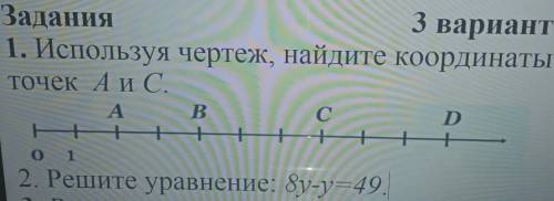 Используя чертёж найди координаты точек A и C ЭТО СОР​