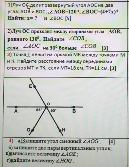 по быстрее хотябы два или 3 задания​