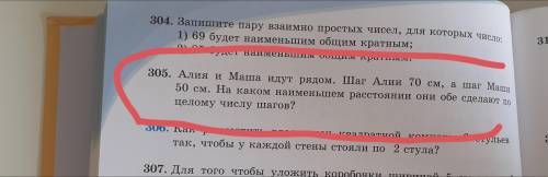 Задания для самостоятельного выполнения. 1) №305 (2б)Дескриптор:-раскладывает числа на простые множи