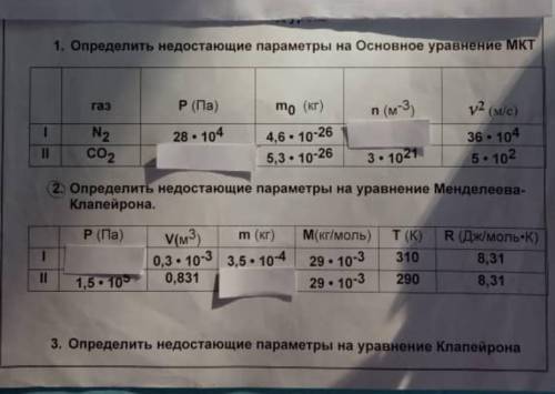 Решить задачи под римскими цифрами 1 ( вариант). Дано, формула, решение