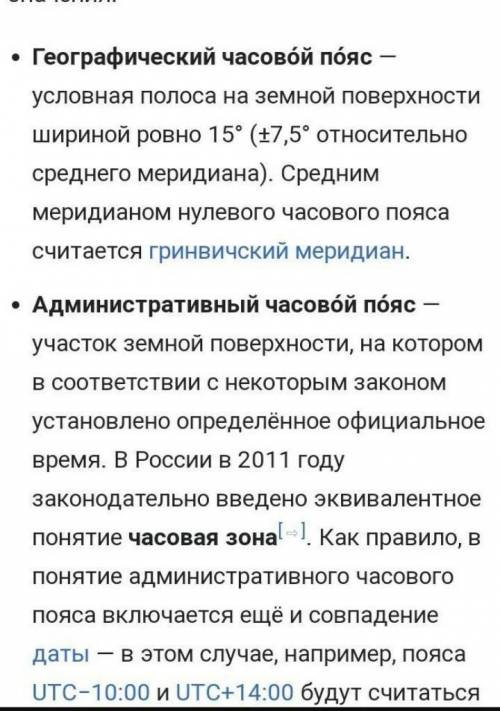 в раз люди не поняли, мне нужен список стран на каждый из 2 вопросов )какие страны евразии пересекаю