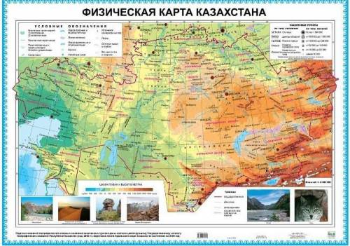 Задание 4. Определите тип и происхождение такого географического явления как извержение вулкана ( )З