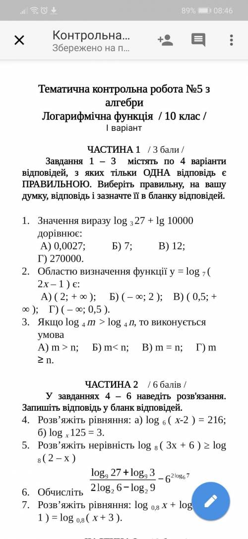 хотяб 1 задания нужно здать к 15:00