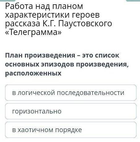 тот кто напишит справидливо получит только не надо писать пиищлиммосщр и наче поставлю жалобу​