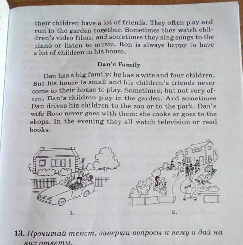 2. Прочитай тексты и реши, какая из картинок люстрирует каждый из них.Ron's FamilyRon has a big fami