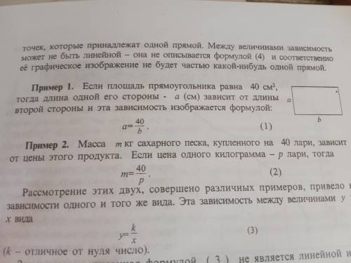 Задание 1. Я сначала была уверена, что там линейная зависимость ( 2) ), но прочитав написанное на 2