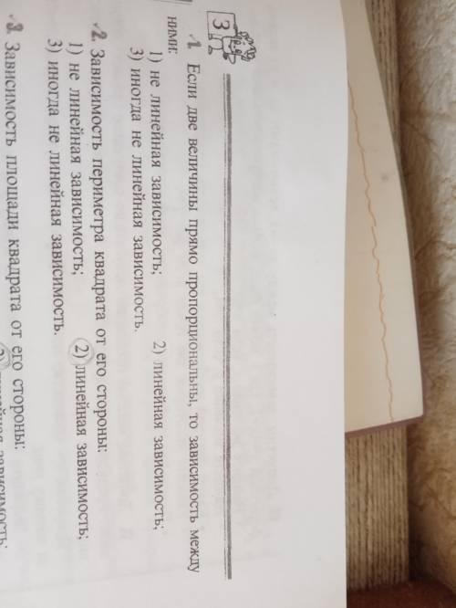 Задание 1. Я сначала была уверена, что там линейная зависимость ( 2) ), но прочитав написанное на 2