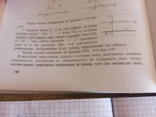 Задание 1. Я сначала была уверена, что там линейная зависимость ( 2) ), но прочитав написанное на 2