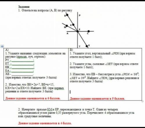 не будьте плохими как некоторые ответьте адекватно ​