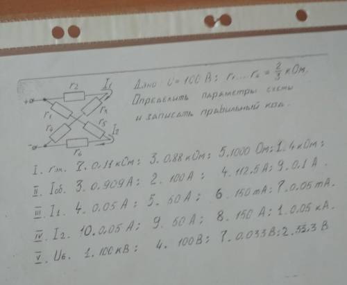 Электротехника решить,подробно со свёртыванием, решением