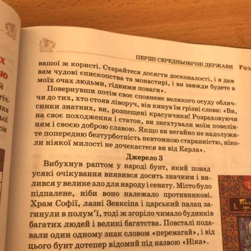 Визначте до історії яких держав належать вказані джерела