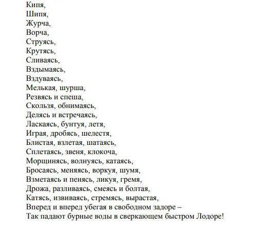 Посчитайте сколько депричастий так скажем в этом стихотворении