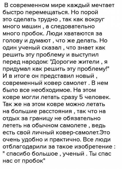 Письмо Задание 1Составьте простой план и напишите текст(объем письменной работы 100-150 слов) на одн