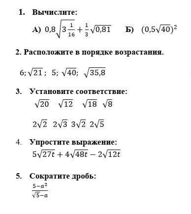 Помргите сделать все задание