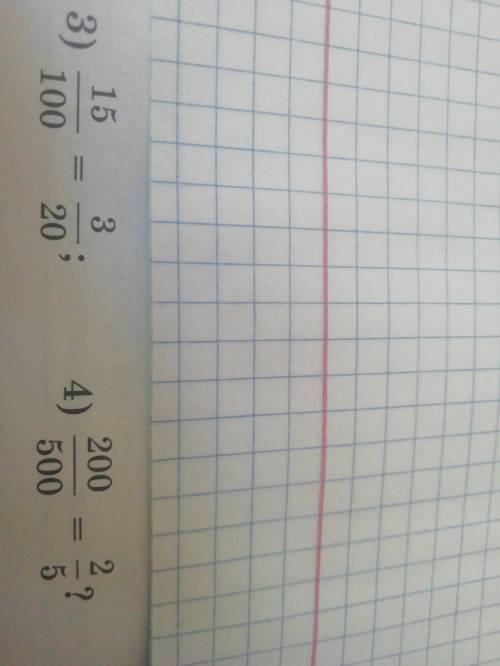 Верны ли равенства: 3)15/100=3/20;4)200/500=2/5?