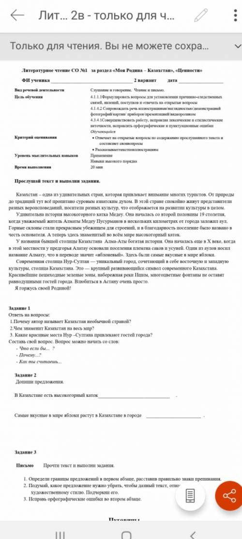 Определи границы предложений в первом абзаце,расставив правильно знаки припинания.Какое предложение