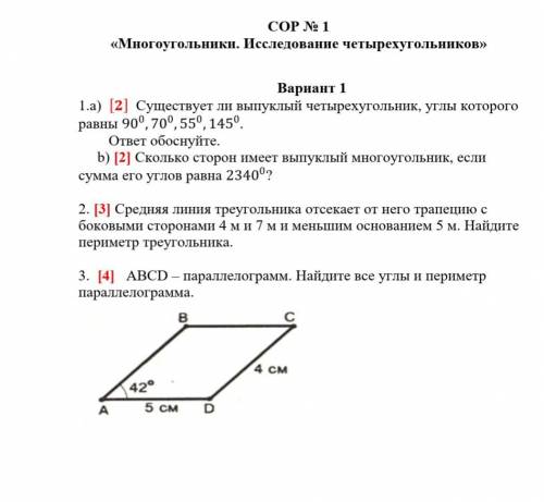 ABCD - параллелограмм найдите все углы и периметр (3 задание на картинке)