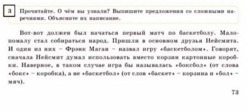 Выпишите предложения со сложными наречиями. Объясните их написание.