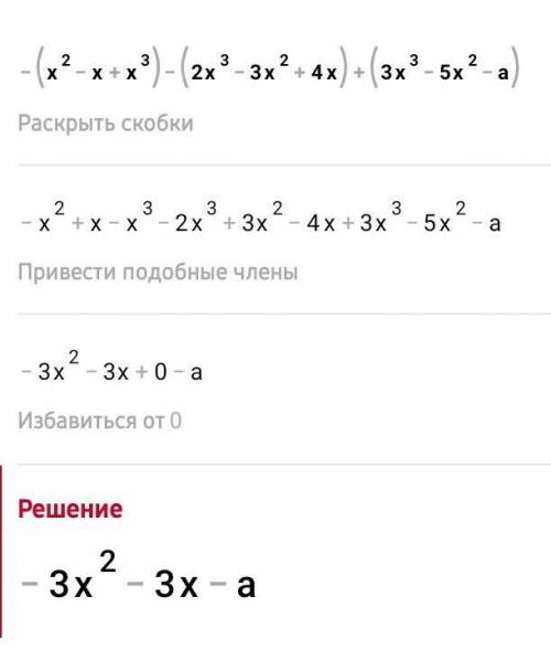 с алгеброй надо многочлены перевести в стандартный вид​