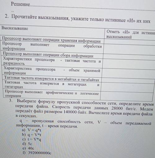 Найдите мощность алфавита, если информационныйсимвола составляет 7 бит.ФормулаРешение​