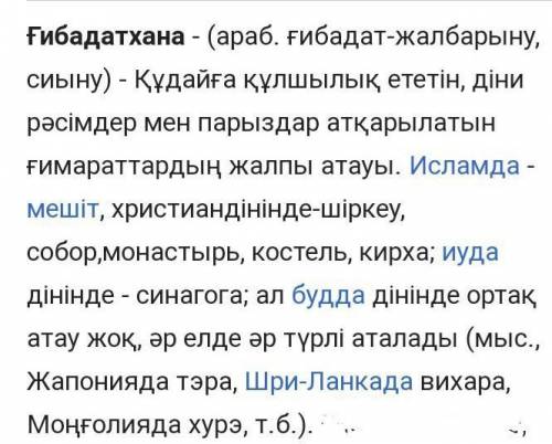 Патшайым Хатшепсут құрметіне салынған ғимараттардың бірі Фива қаласының маңында орналасқан ғибадатха