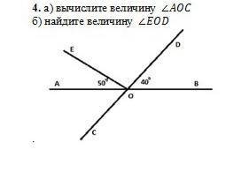 по геометрии сделать правильный ответ полностью без ошибок