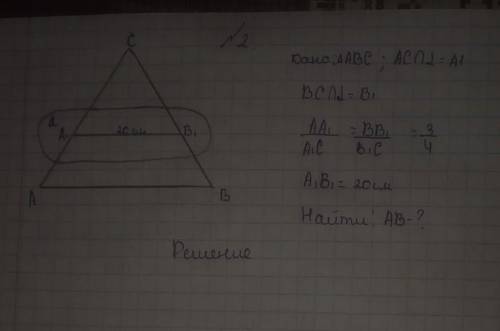 Дан треугольник АВС. Плоскость, пересекая стороны АС и ВС треугольника АВС соответственно в точках А
